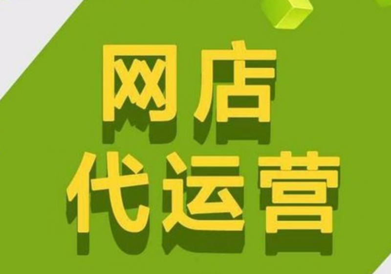 电商行业的全案服务新趋势:助力企业精准突围